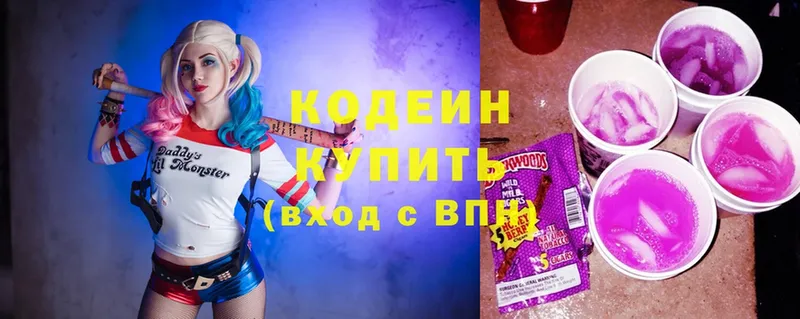 Кодеиновый сироп Lean Purple Drank  KRAKEN вход  Бежецк 